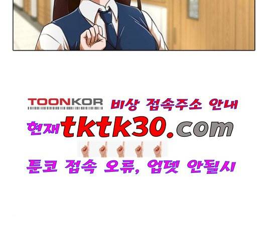 랜덤채팅의 그녀! 157화 21
