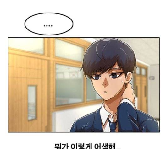 랜덤채팅의 그녀! 157화 22