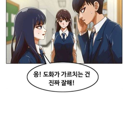 랜덤채팅의 그녀! 157화 24