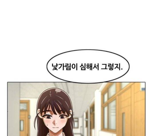 랜덤채팅의 그녀! 157화 25