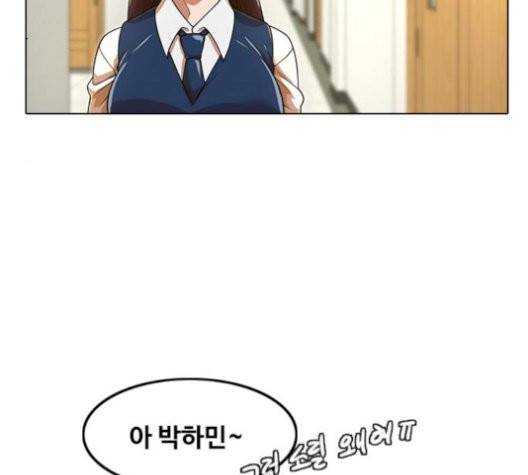 랜덤채팅의 그녀! 157화 26