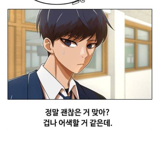 랜덤채팅의 그녀! 157화 27