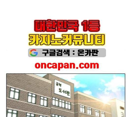 랜덤채팅의 그녀! 157화 28