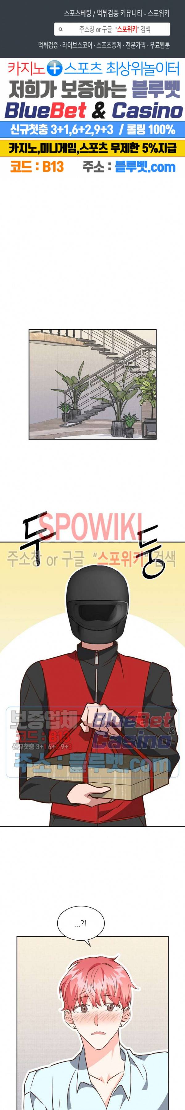 스머프 월드 104화 1