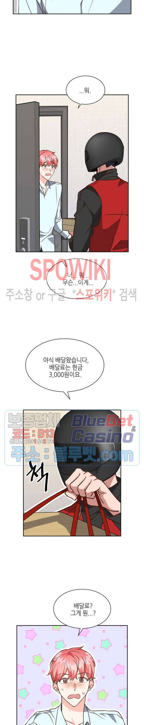 스머프 월드 104화 2