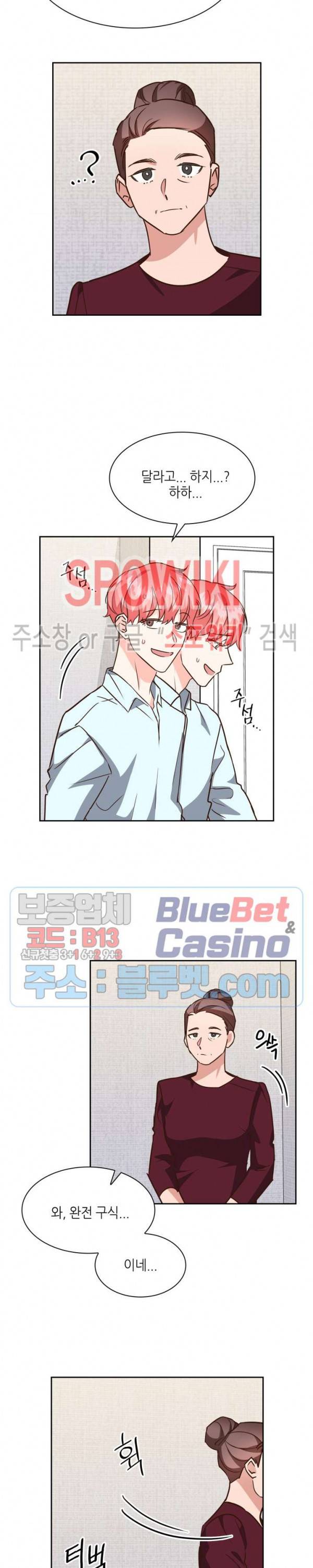 스머프 월드 104화 4
