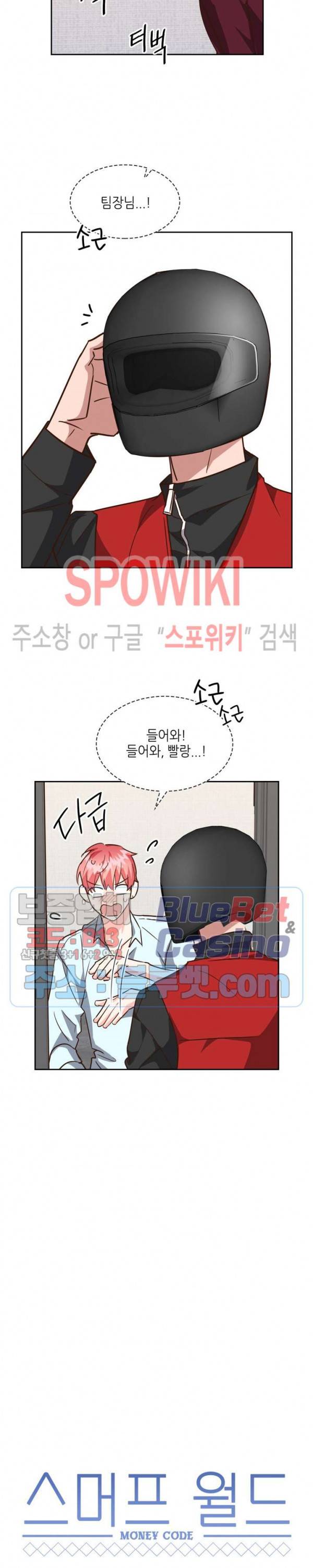 스머프 월드 104화 5