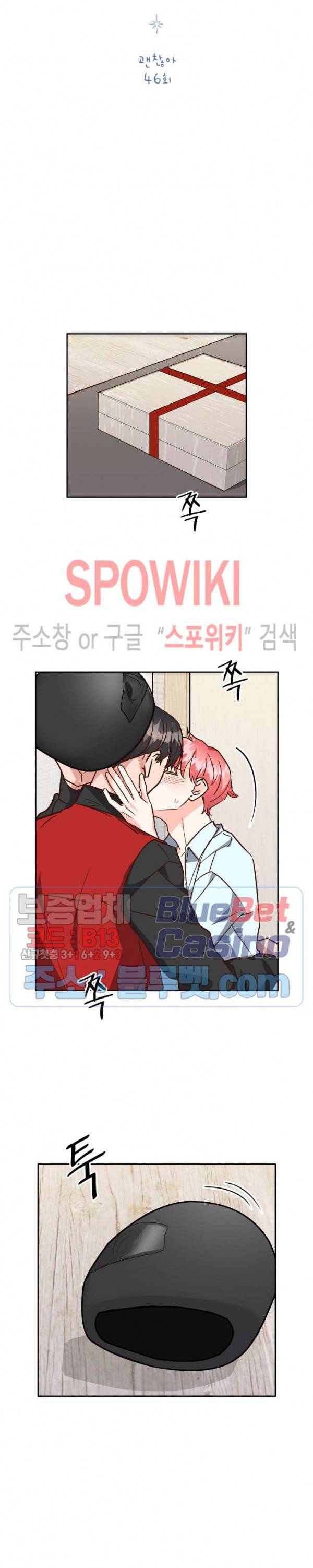 스머프 월드 104화 6