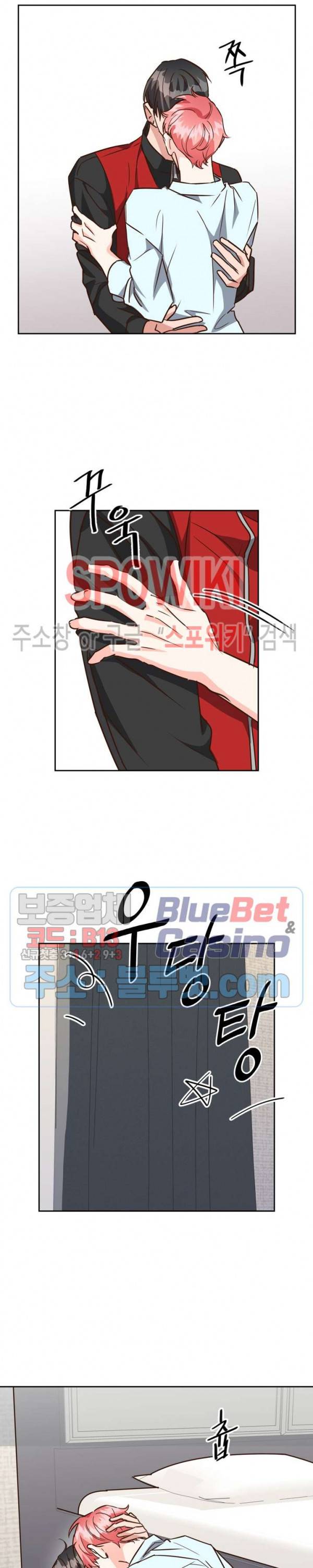 스머프 월드 104화 7