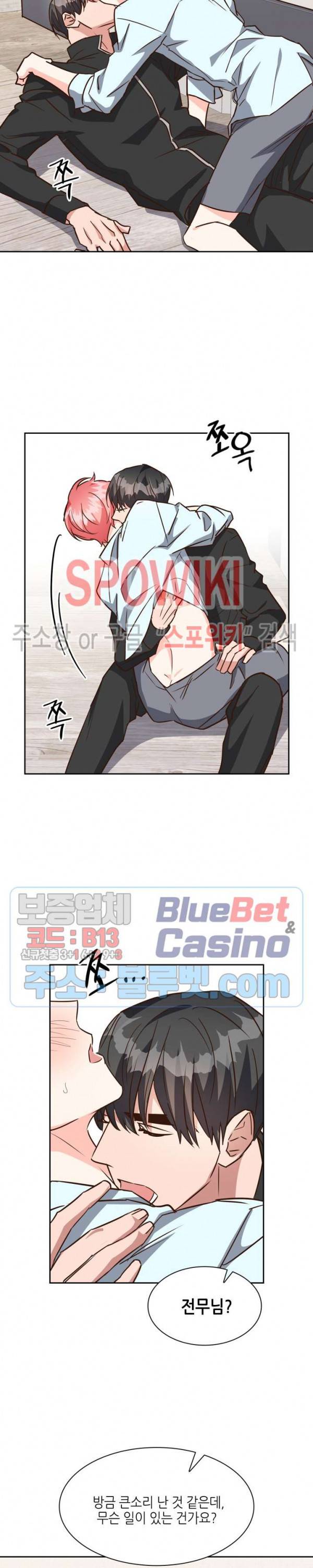 스머프 월드 104화 8