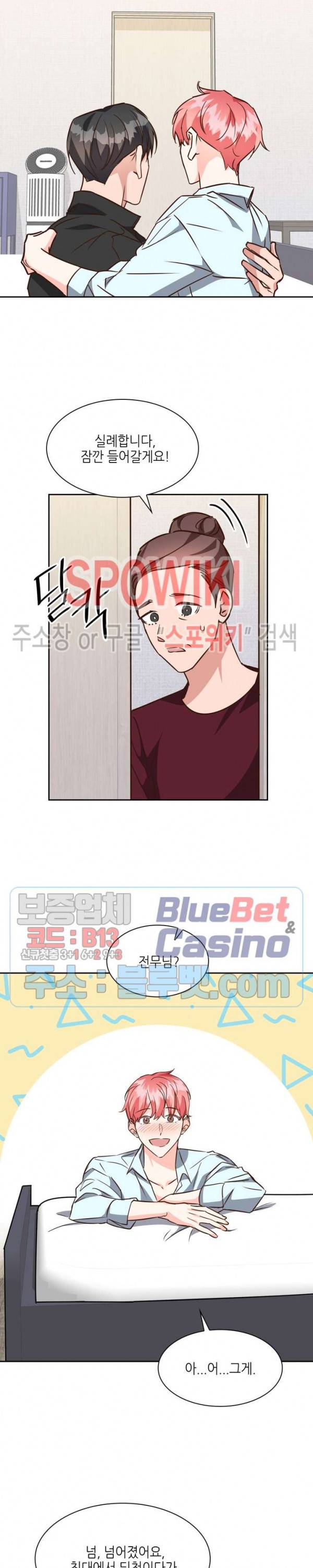 스머프 월드 104화 9