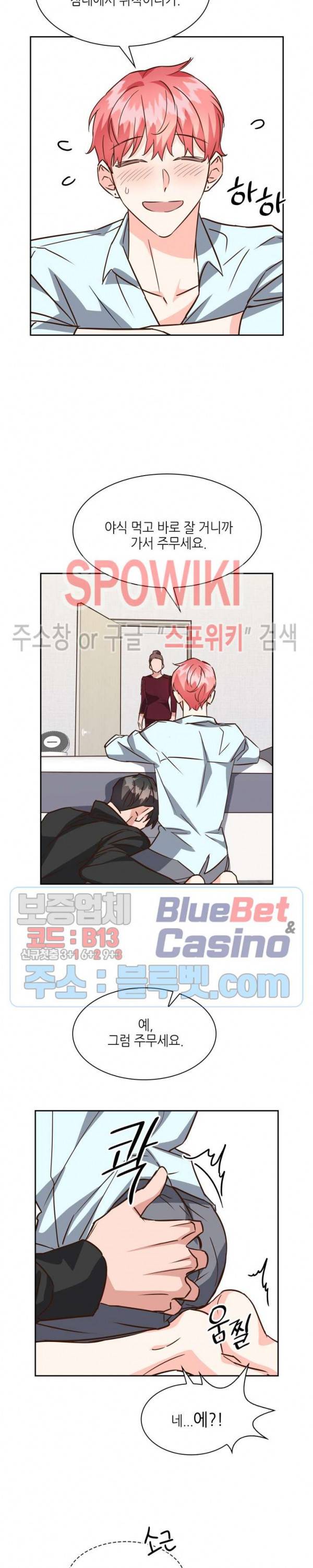 스머프 월드 104화 10