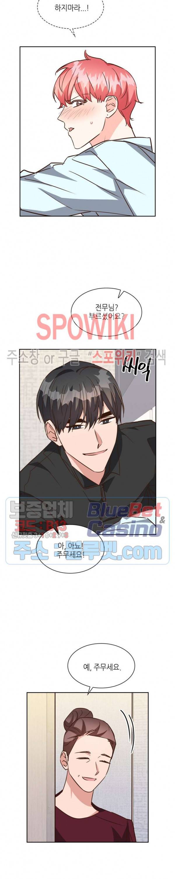 스머프 월드 104화 11