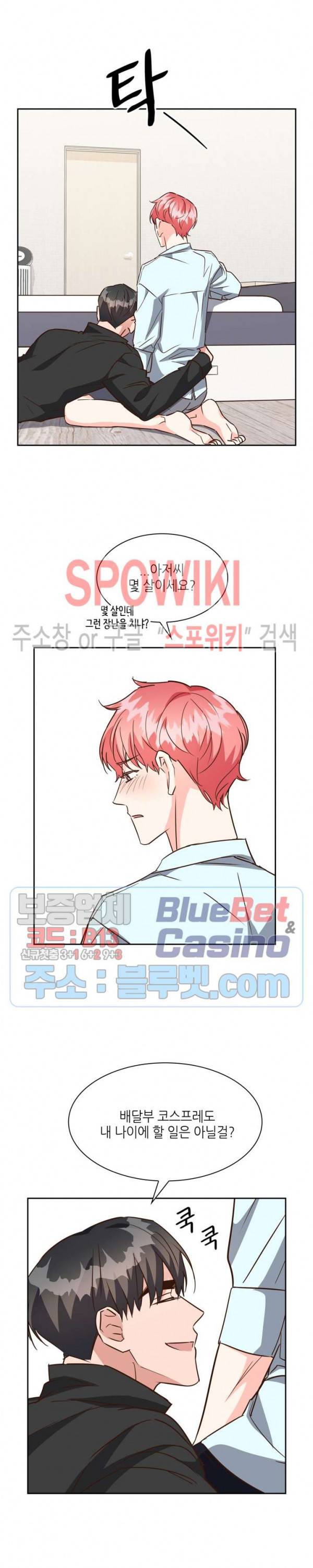 스머프 월드 104화 12