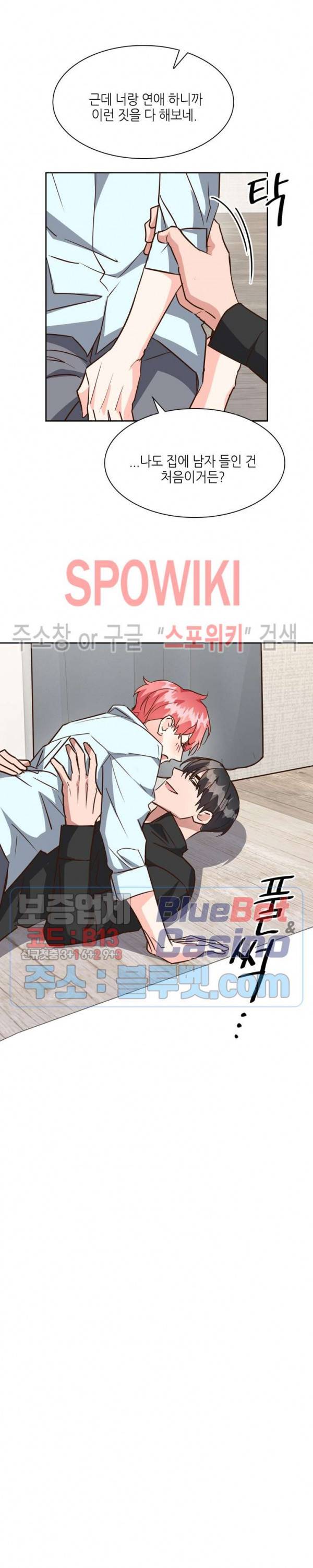스머프 월드 104화 13
