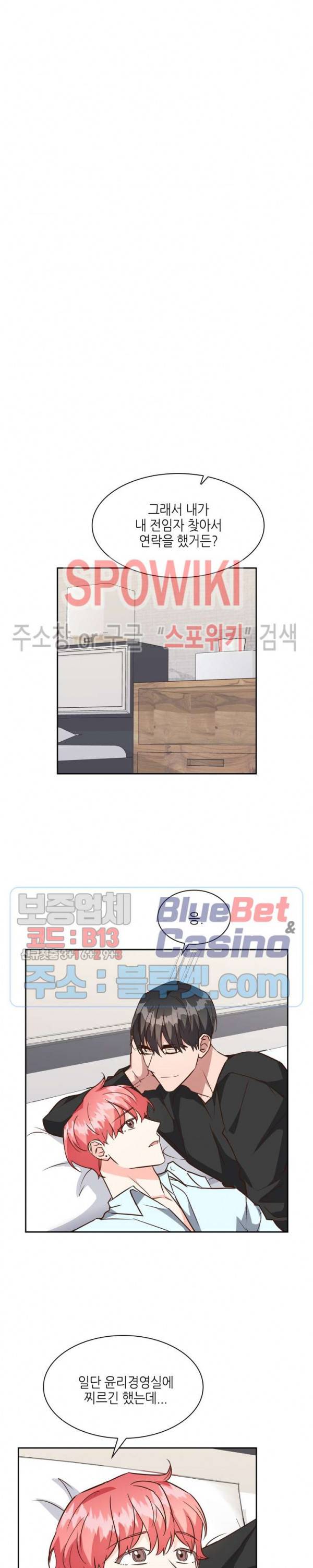 스머프 월드 104화 14