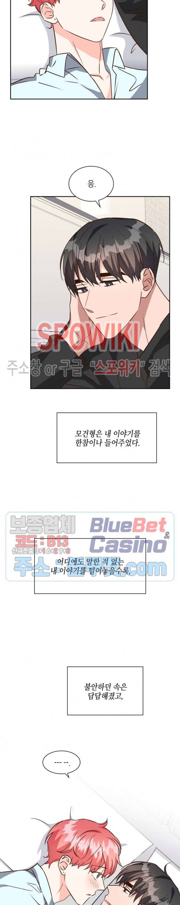 스머프 월드 104화 15