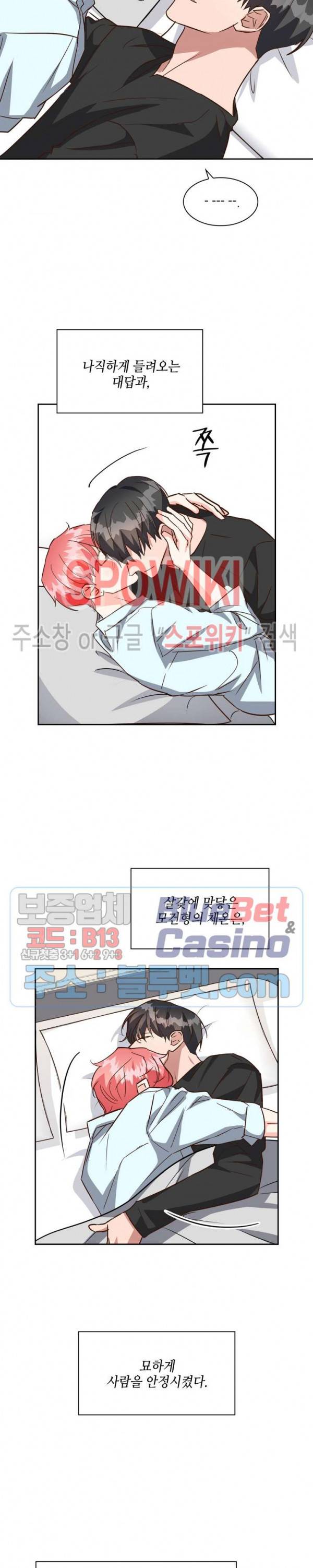 스머프 월드 104화 16