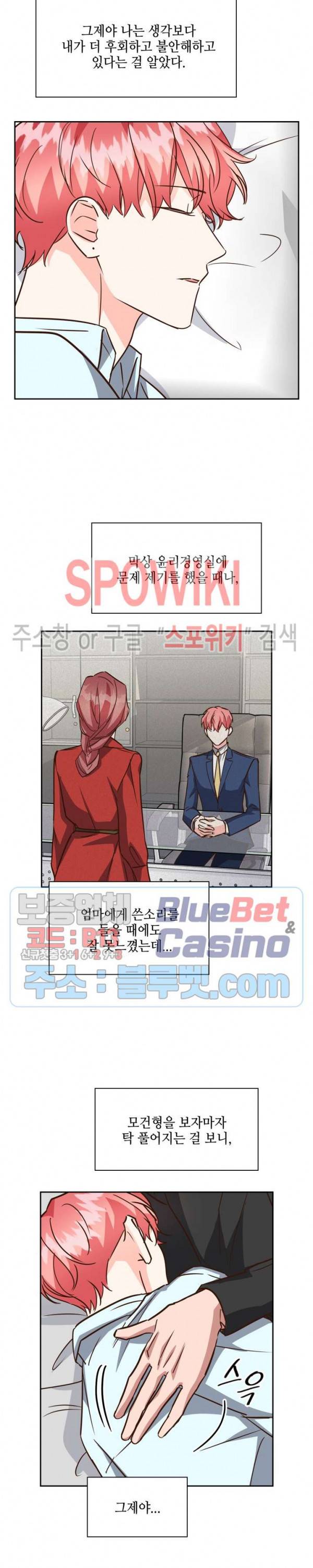 스머프 월드 104화 17