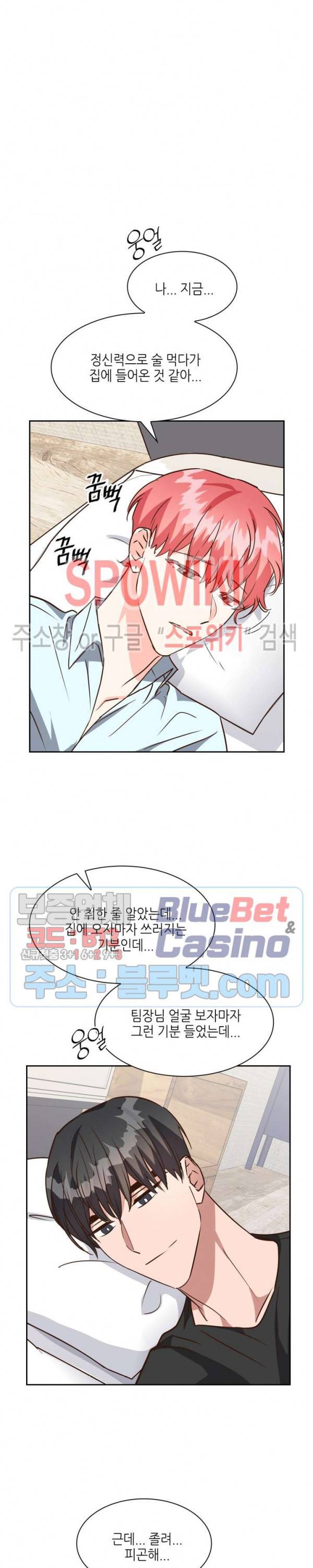 스머프 월드 104화 18
