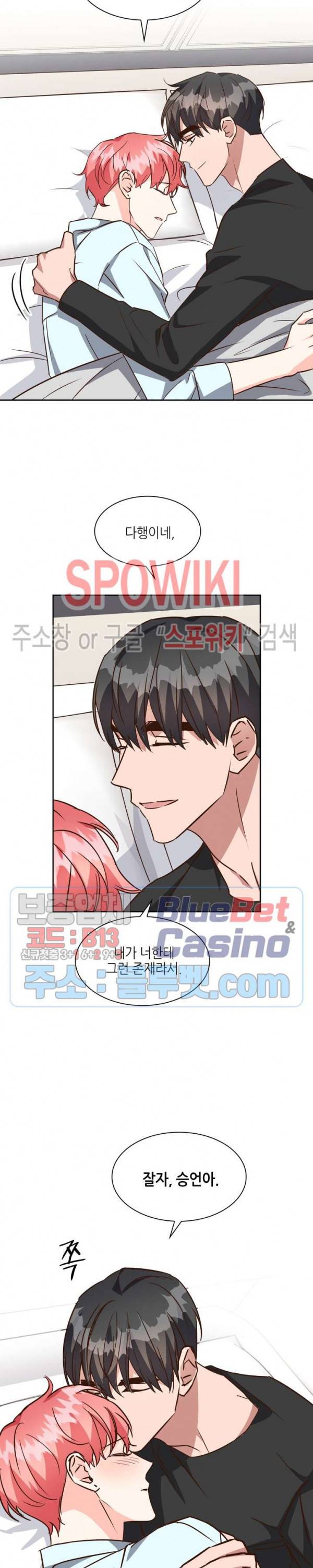 스머프 월드 104화 19