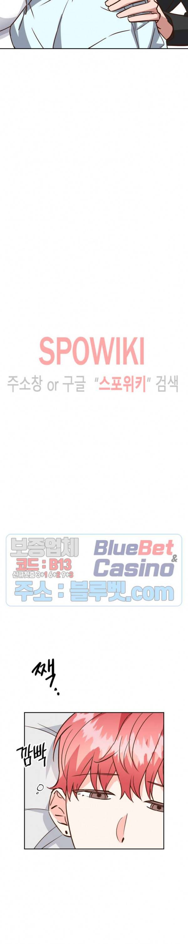 스머프 월드 104화 20