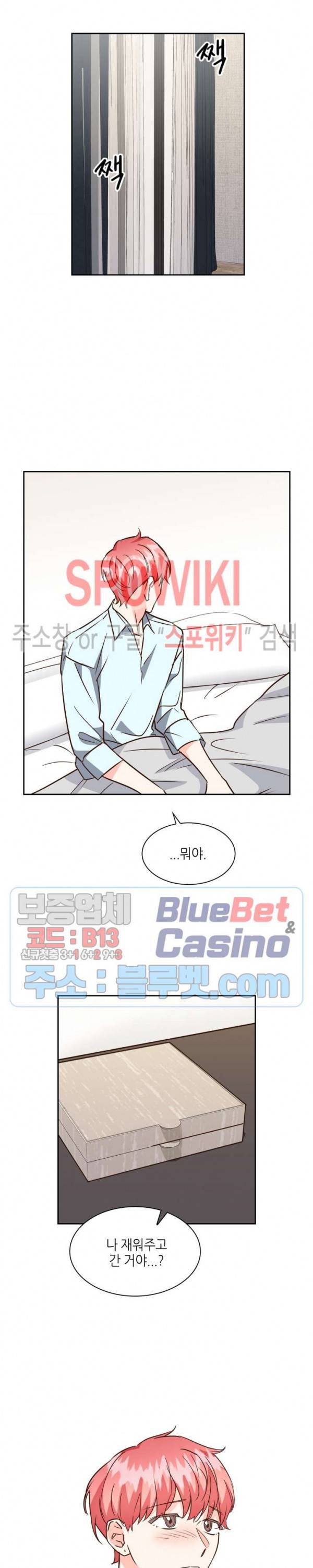 스머프 월드 104화 21