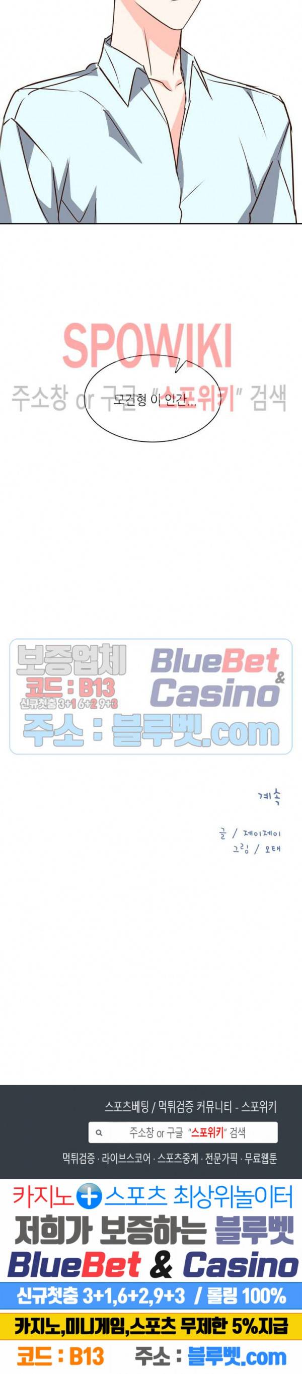 스머프 월드 104화 22