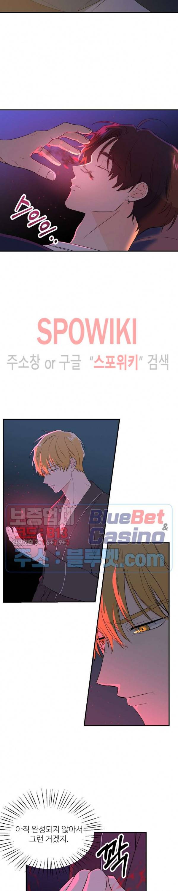 호랑이꽃 20화 2