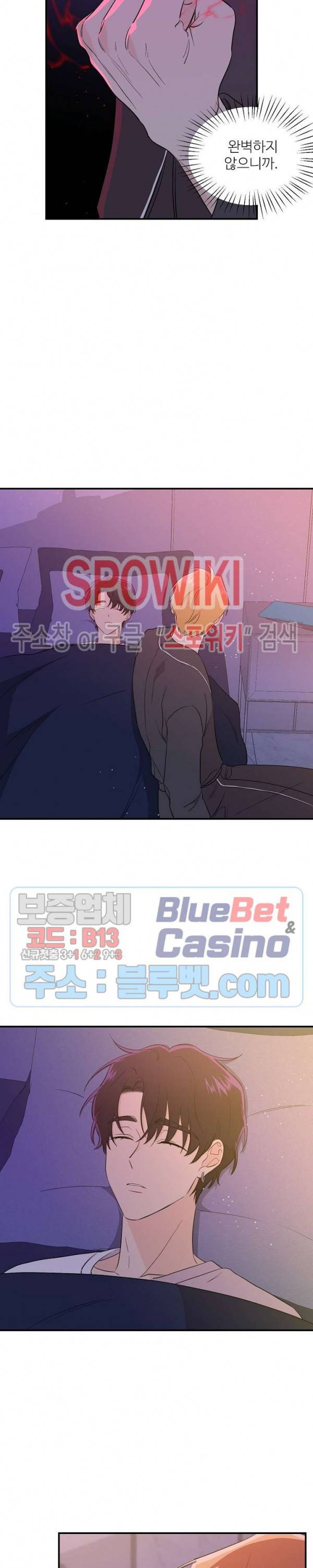호랑이꽃 20화 3