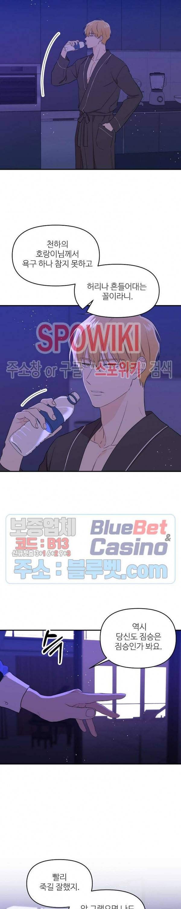 호랑이꽃 20화 5