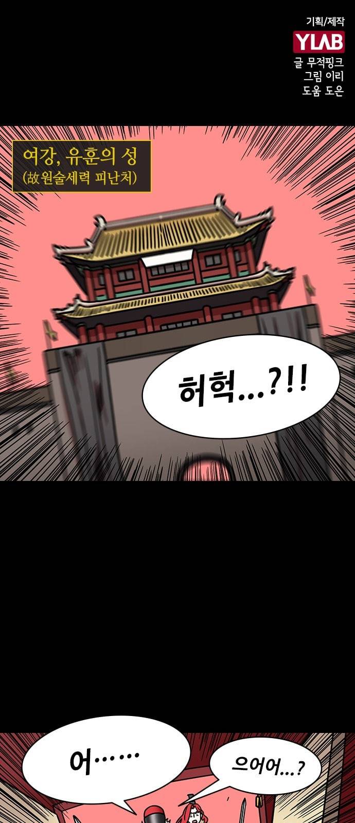 삼국지톡 관도대전 66 대교와 소교 네이버 1