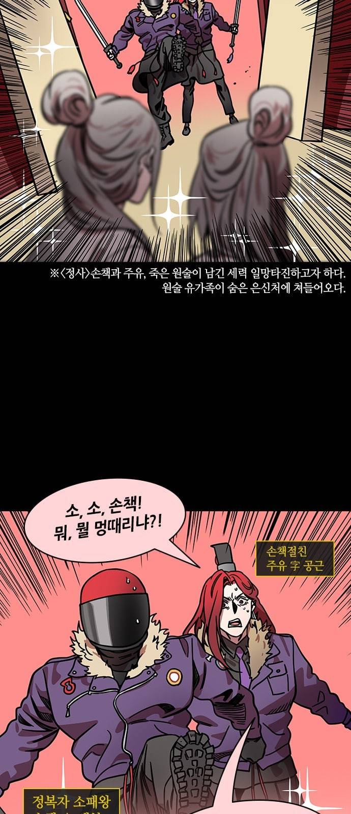 삼국지톡 관도대전 66 대교와 소교 네이버 2