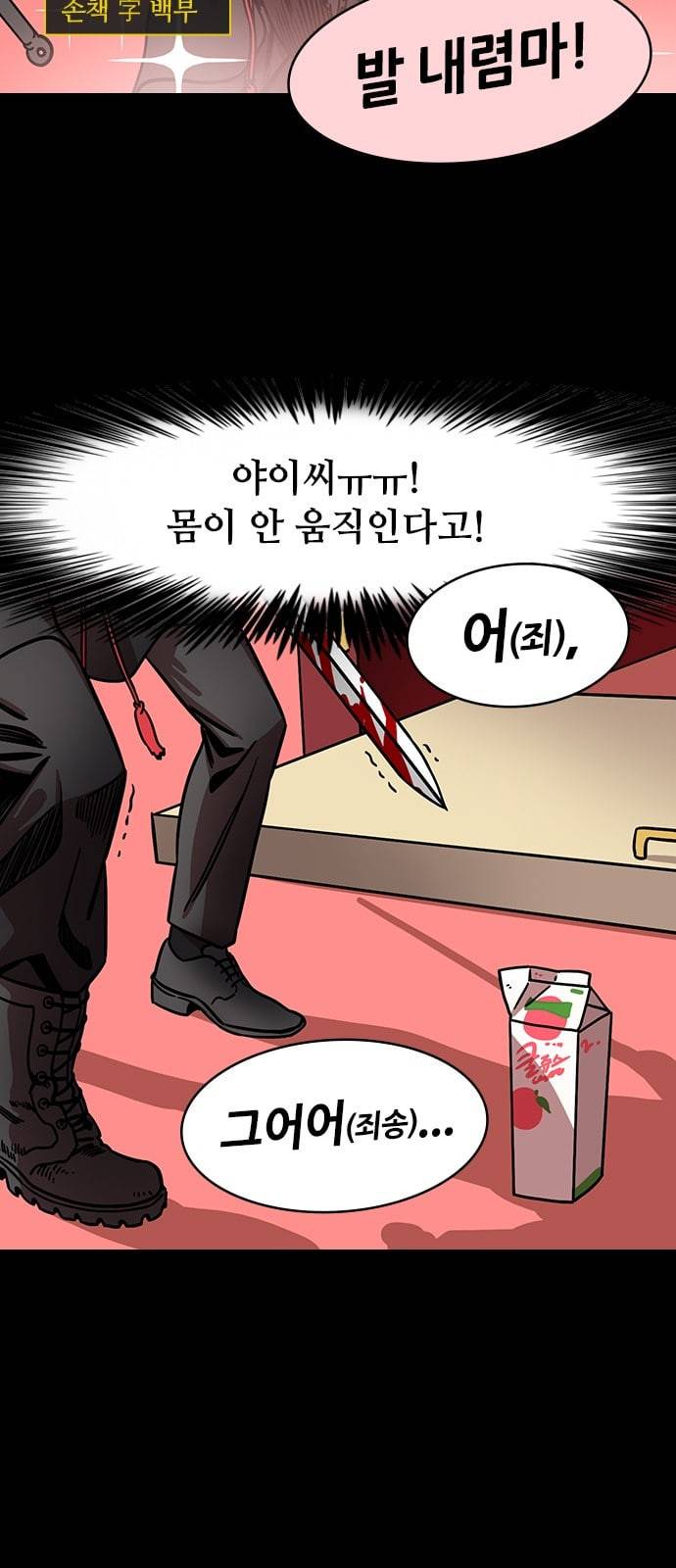 삼국지톡 관도대전 66 대교와 소교 네이버 3