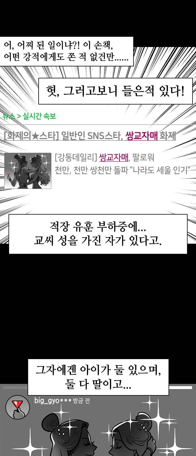 삼국지톡 관도대전 66 대교와 소교 네이버 4