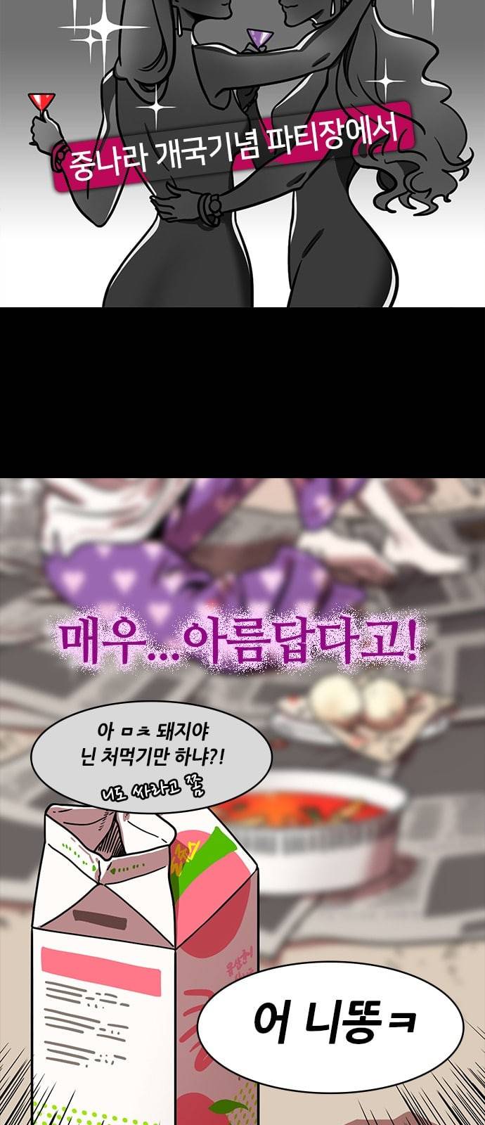삼국지톡 관도대전 66 대교와 소교 네이버 5
