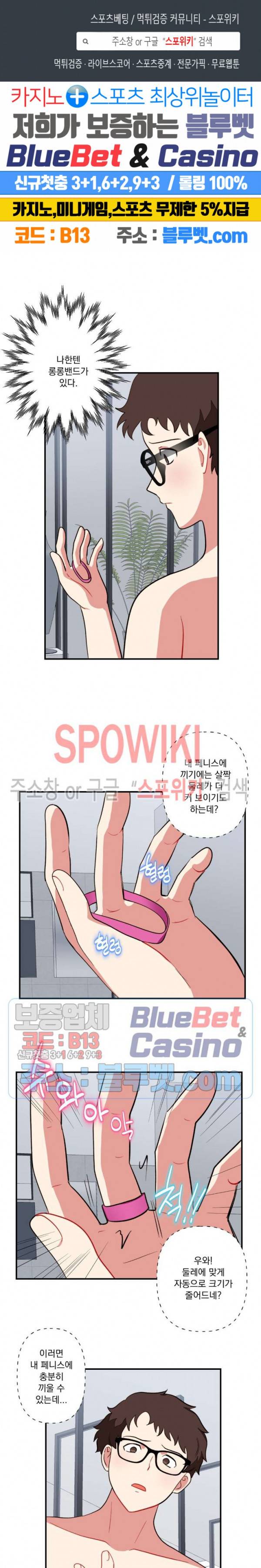 죽어도 공무원 18화 1