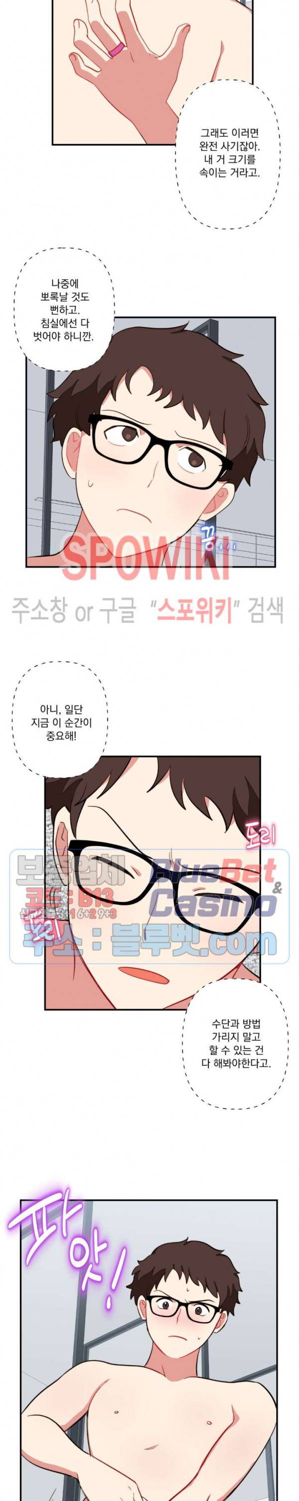 죽어도 공무원 18화 2