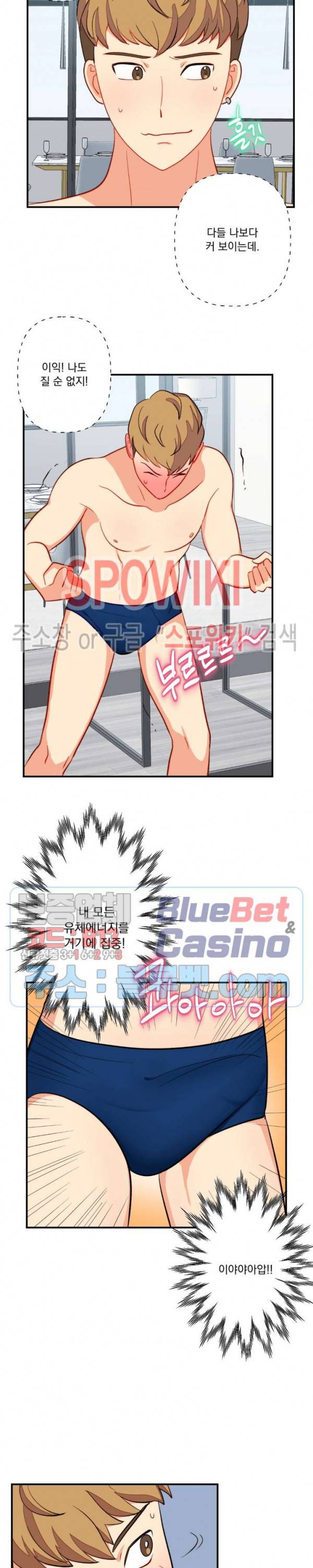 죽어도 공무원 18화 4