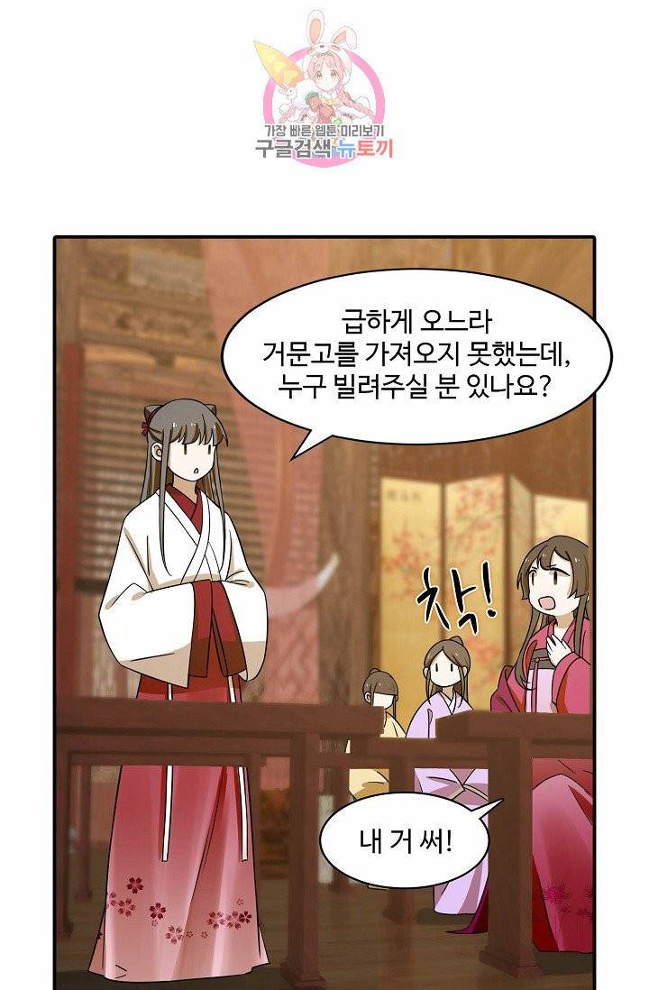 독보다 강한 꽃 71화 6