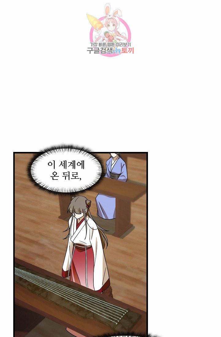 독보다 강한 꽃 71화 20