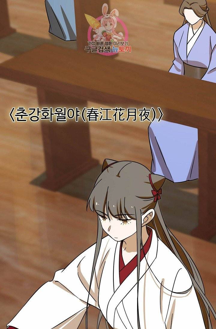 독보다 강한 꽃 71화 22