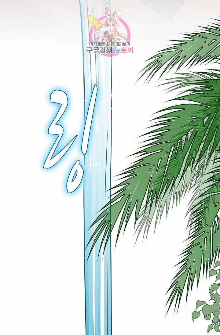 독보다 강한 꽃 71화 24