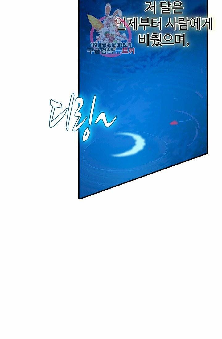 독보다 강한 꽃 71화 27