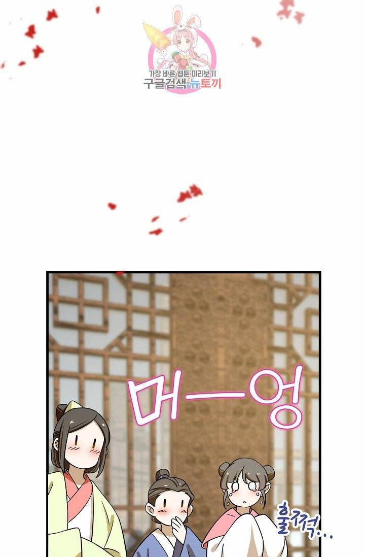독보다 강한 꽃 71화 31