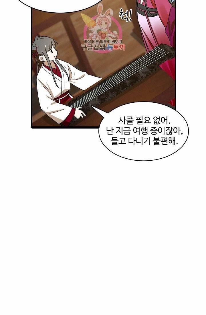 독보다 강한 꽃 71화 43
