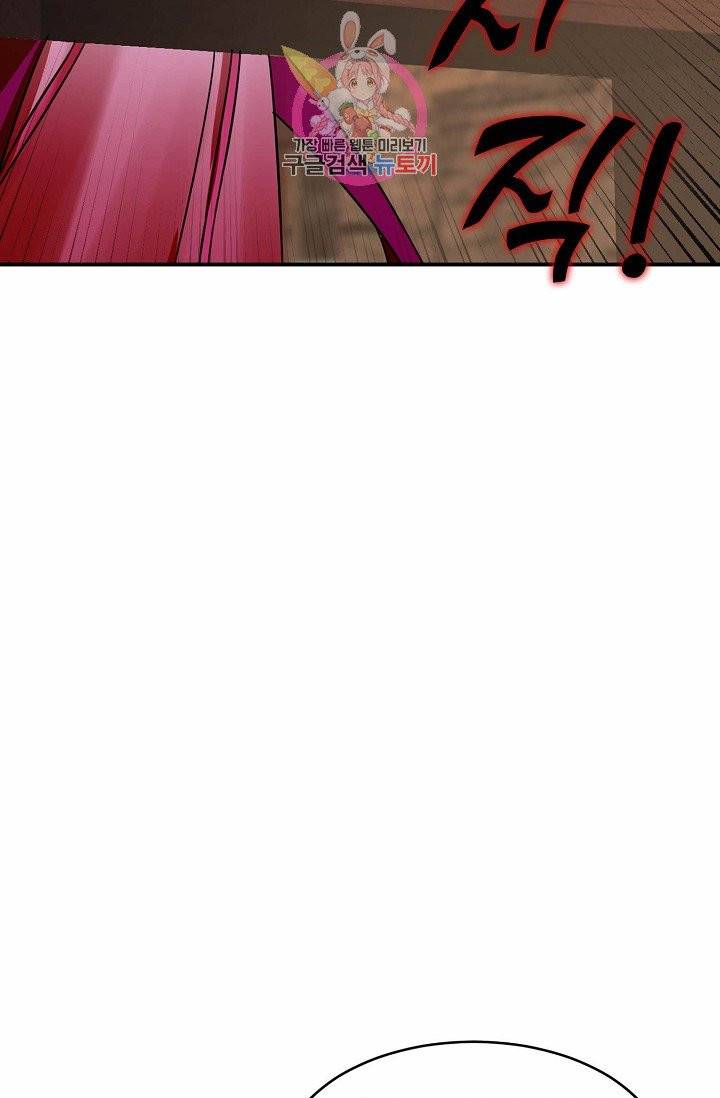 독보다 강한 꽃 71화 53