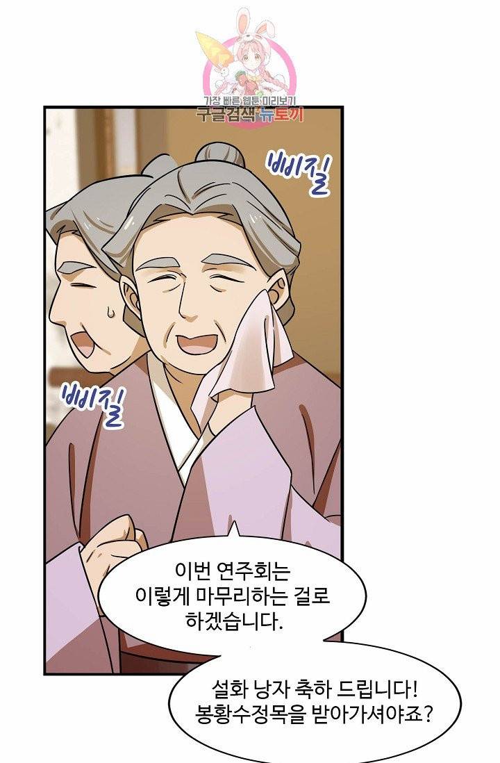 독보다 강한 꽃 71화 57