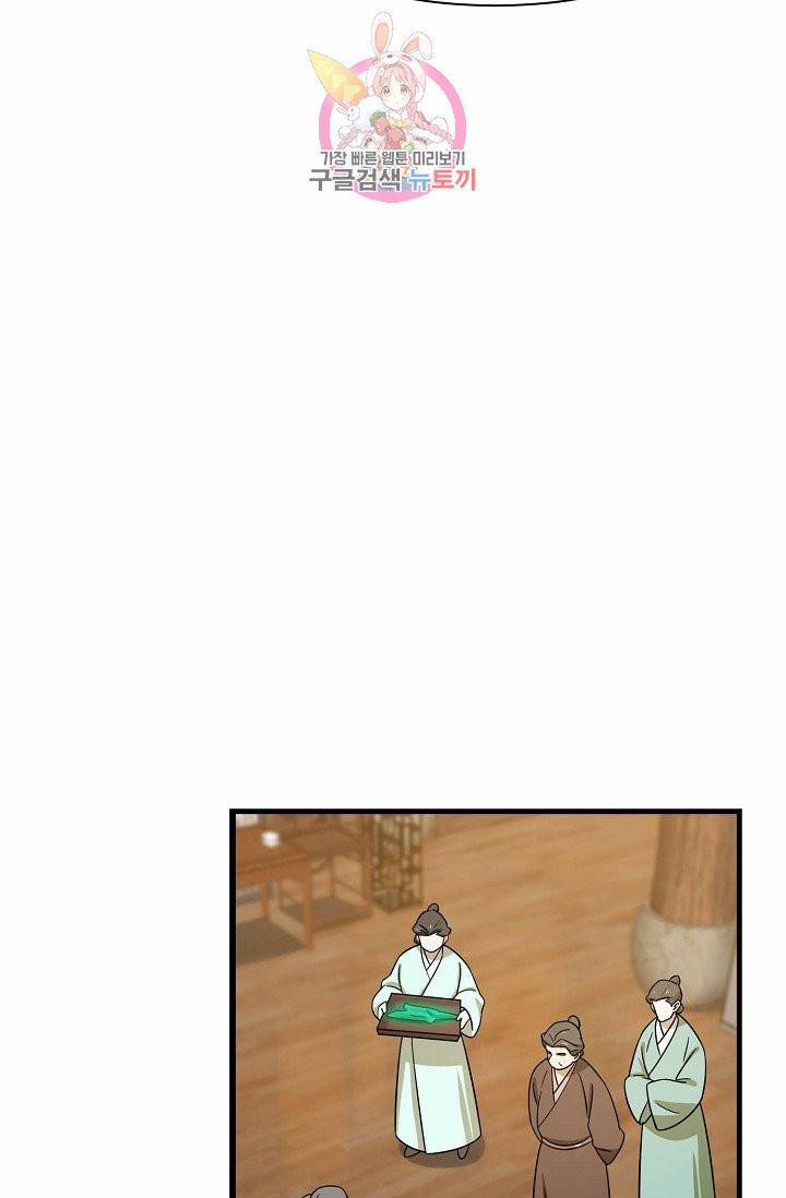 독보다 강한 꽃 71화 58