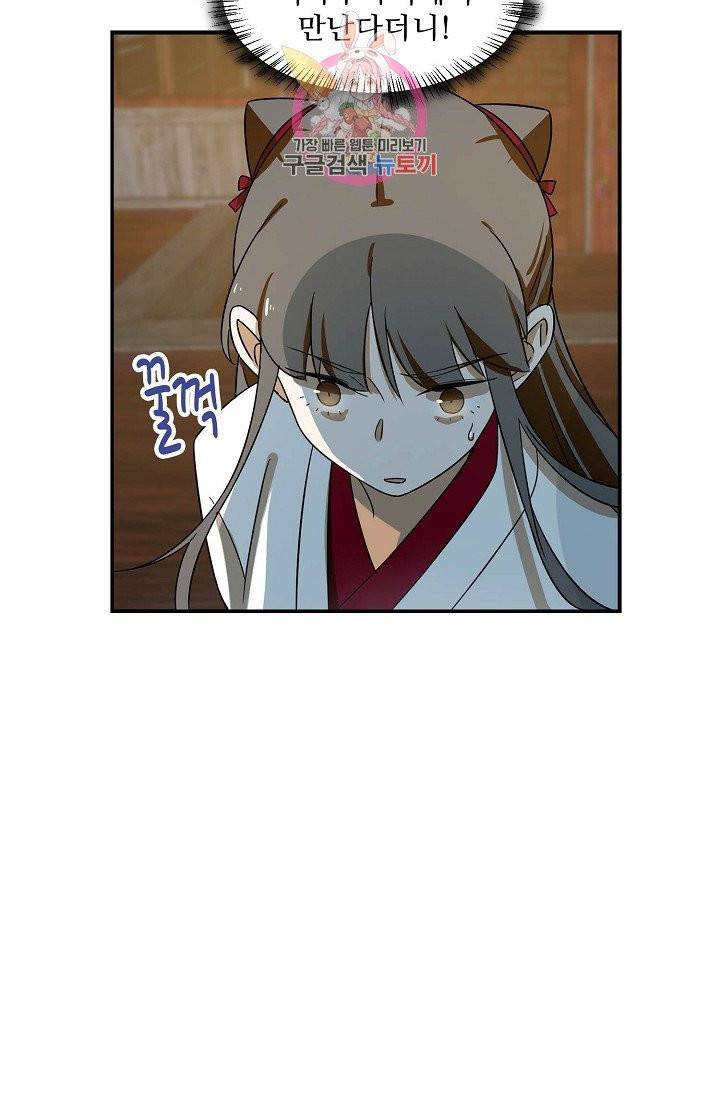 독보다 강한 꽃 71화 68